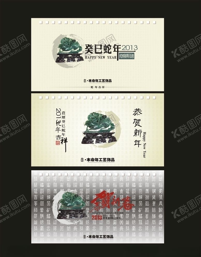 编号：86636607082028083062【酷图网】源文件下载-古典传统海报
