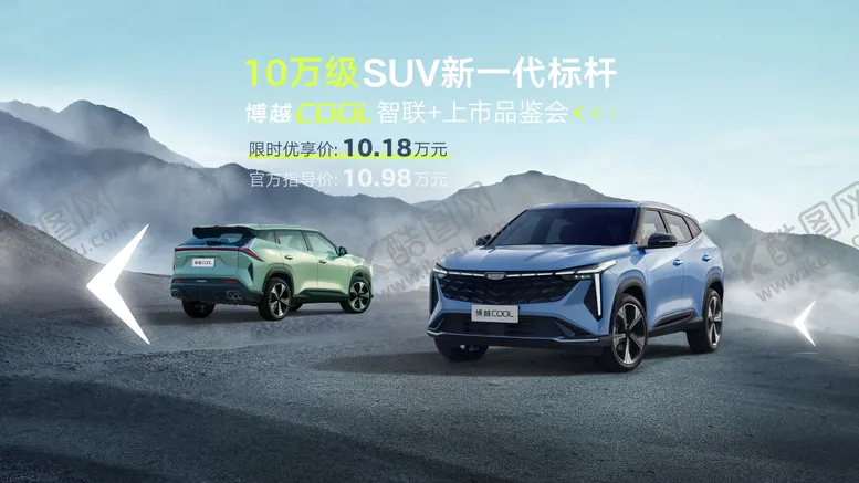 编号：38082305061332229376【酷图网】源文件下载-汽车上市背景板