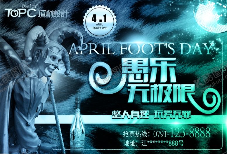 编号：50825010071021065713【酷图网】源文件下载-愚人节