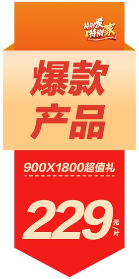 产品图爆款海报电商海报