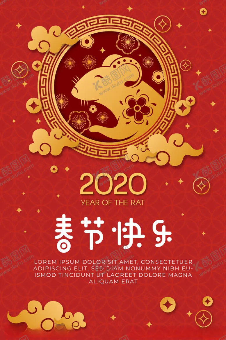 编号：20866501271649509944【酷图网】源文件下载-春节快乐