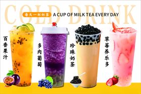 奶茶系列