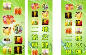水吧点餐单灯片