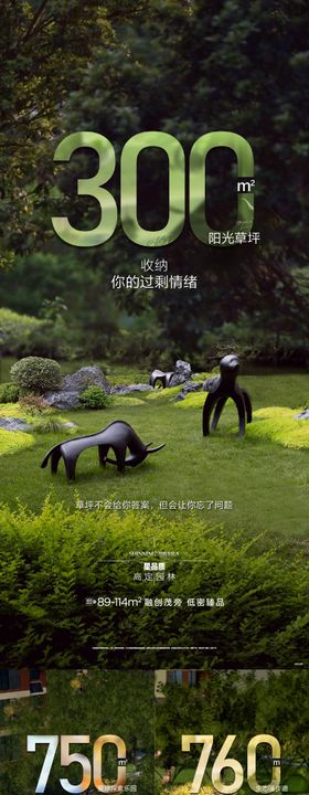 地产洋房园林数字实景价值稿
