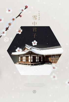 立冬主题