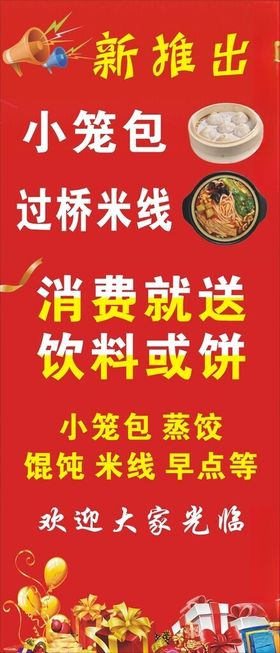 小笼包新品推荐