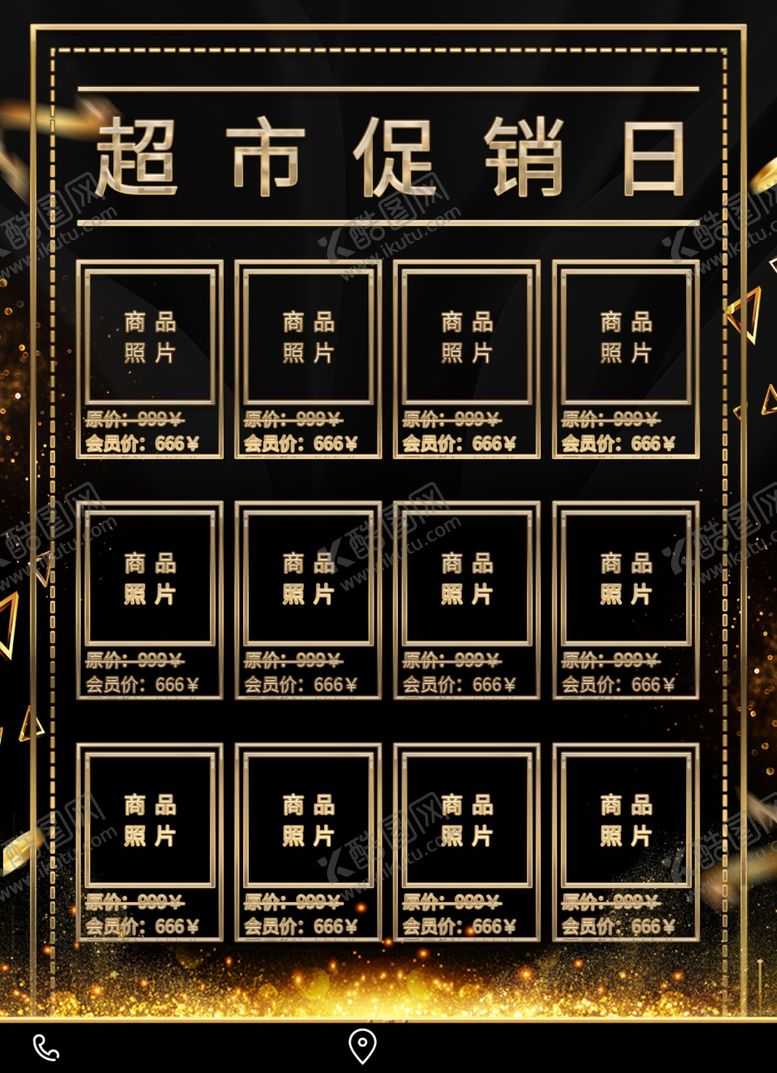 编号：95725510032359222160【酷图网】源文件下载-会员日设计