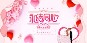 婚庆