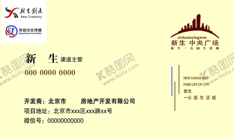 编号：36797909151922286122【酷图网】源文件下载-房地产