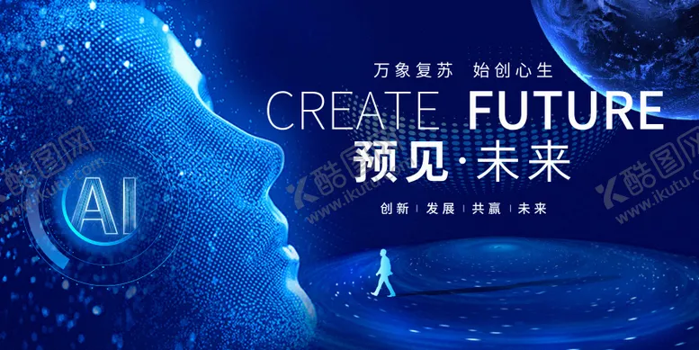 编号：18422412051339283266【酷图网】源文件下载-智能AI科技活动背景板