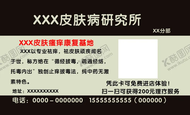 编号：48913609291243153865【酷图网】源文件下载-皮肤名片