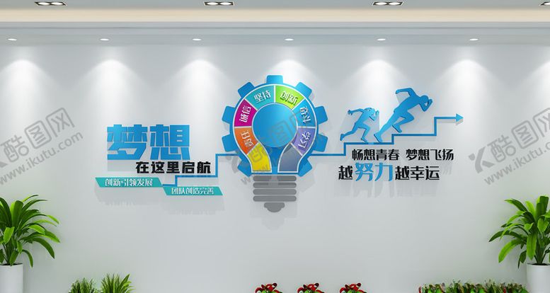 编号：95200009221738301077【酷图网】源文件下载-企业文化墙