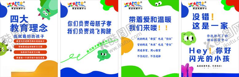编号：23926209230715089153【酷图网】源文件下载-托管展板