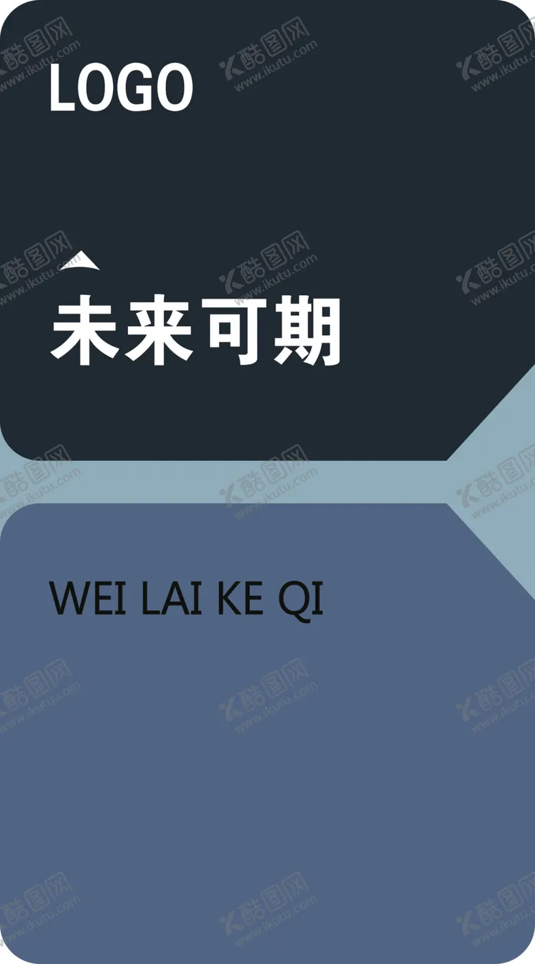 编号：22225903051220501130【酷图网】源文件下载-公司门牌