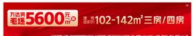 房产广告