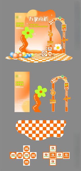 橙色系海报