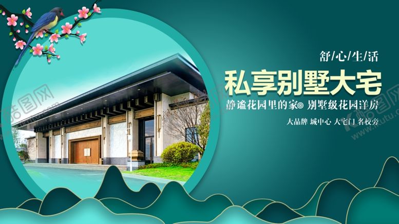 编号：86900604140525086852【酷图网】源文件下载-别墅大宅