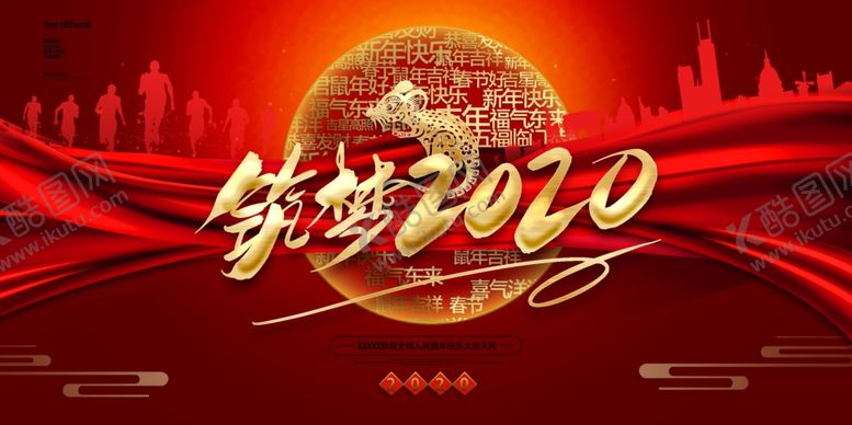 编号：82239909180119239097【酷图网】源文件下载-年会