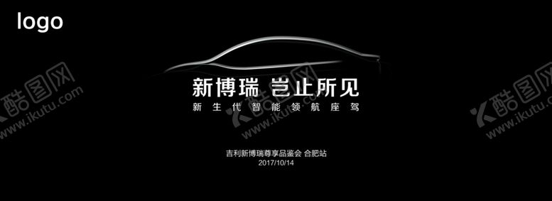 编号：51741307030400032443【酷图网】源文件下载-品鉴会