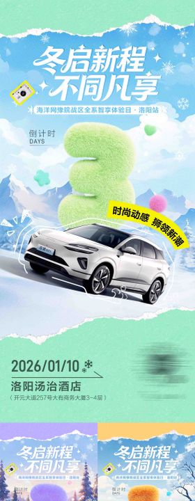 汽车保客主视觉