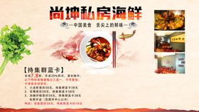 私房菜