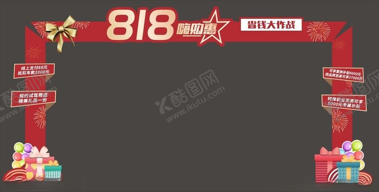 编号：30282702080521203758【酷图网】源文件下载-门头