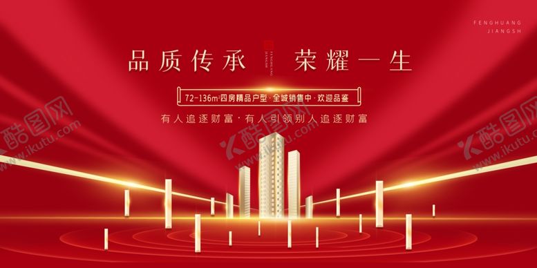 编号：76618209261022515573【酷图网】源文件下载-地产