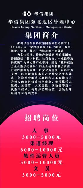 展架  黑色   商业合作