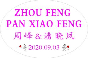 婚礼kt板