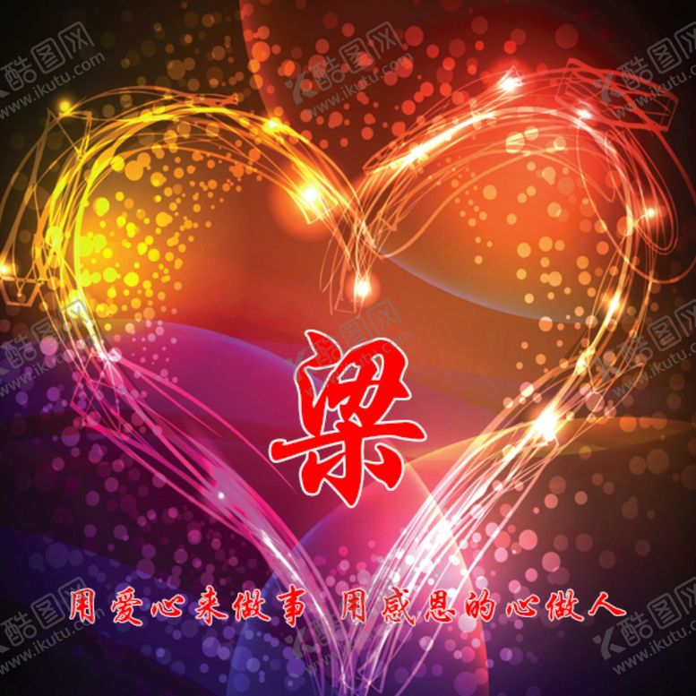 编号：20712212180925053387【酷图网】源文件下载-头像