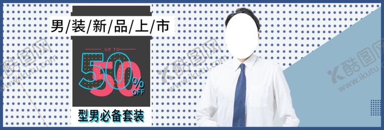 编号：84775209182207327552【酷图网】源文件下载-春季新品