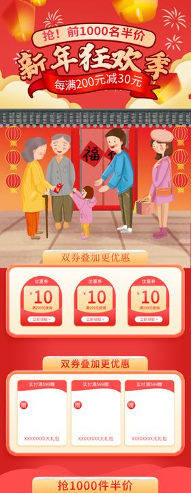 可爱小老虎新年插画手机首页年货
