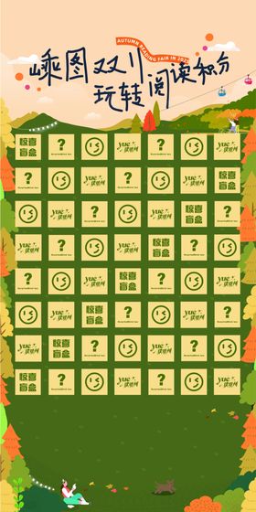 儿童趣味识字游戏大挑战