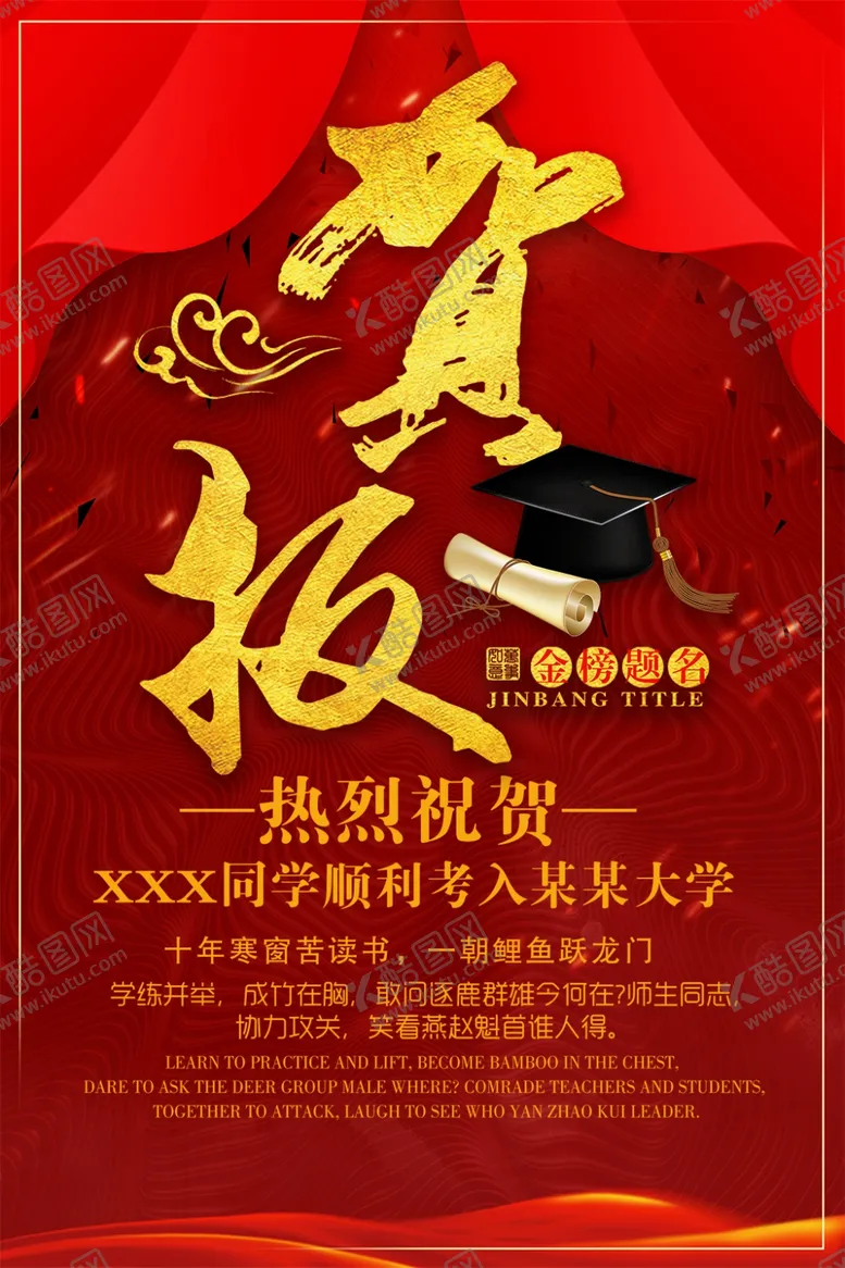 编号：25618304290243546055【酷图网】源文件下载-贺报