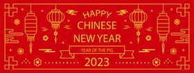 2023 新年快乐 新春海报 