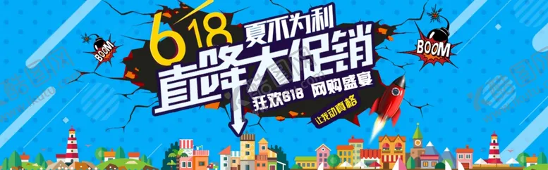编号：81983806241056357359【酷图网】源文件下载-618海报