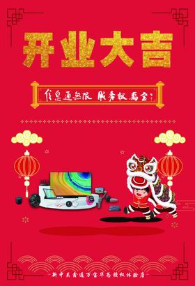 开业展板