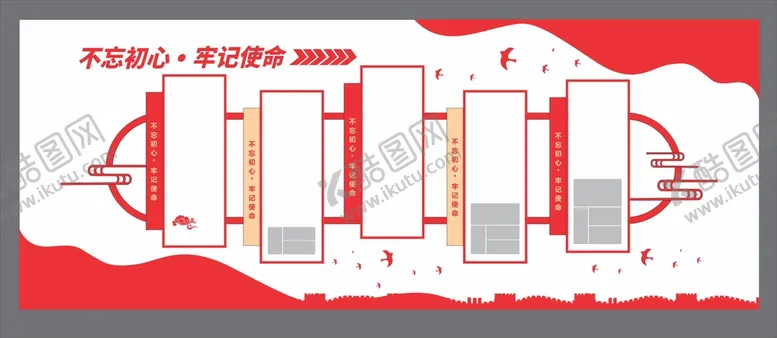 编号：43404510211355207726【酷图网】源文件下载-党建文化墙