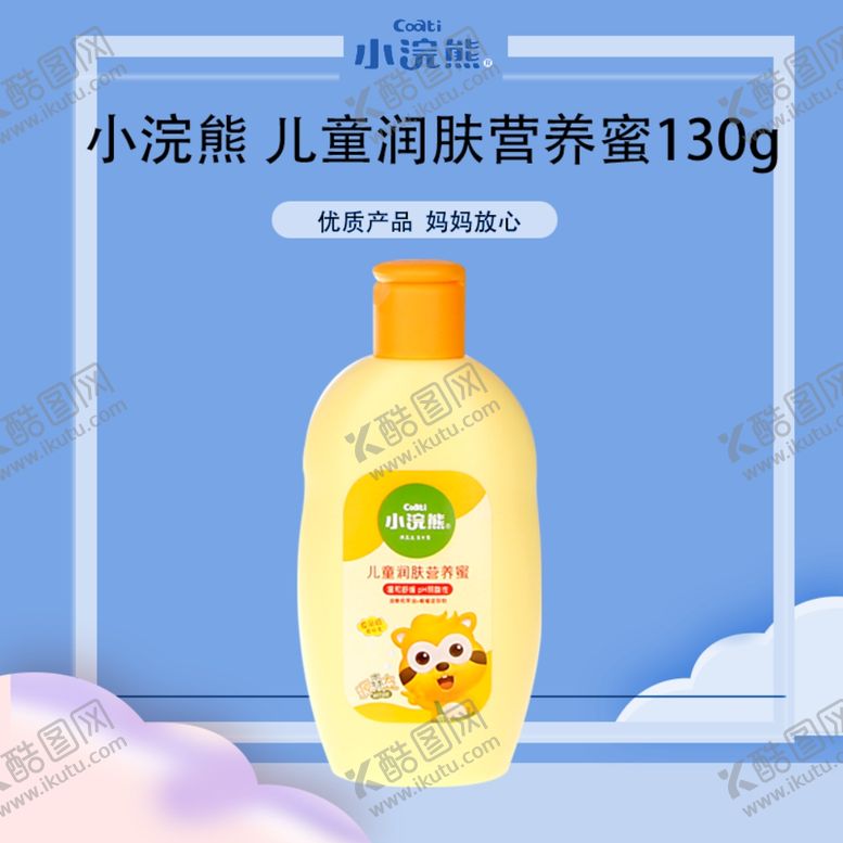 编号：96442707011302106399【酷图网】源文件下载-小浣熊