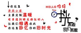 时光不老我们不散