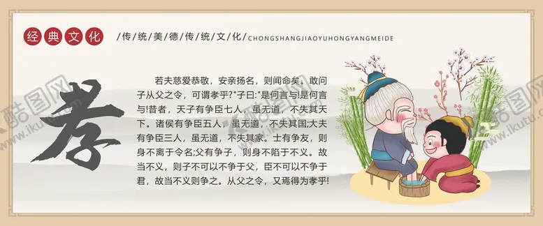 编号：85039811191644321167【酷图网】源文件下载-校园文化展板