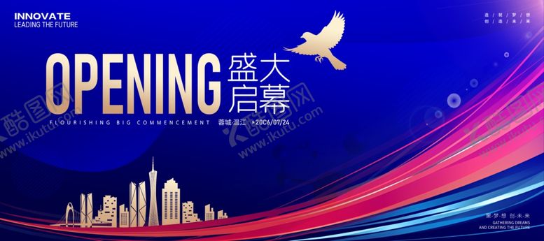 编号：91515904071549405729【酷图网】源文件下载-开业展板