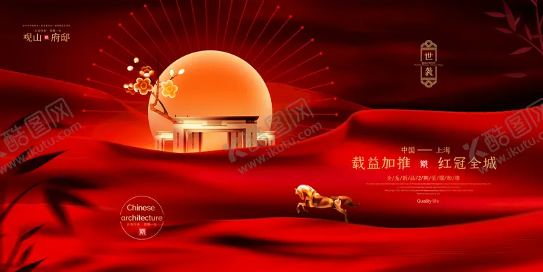 编号：19527409270021438352【酷图网】源文件下载-红色房地产 红色背景 房地产 