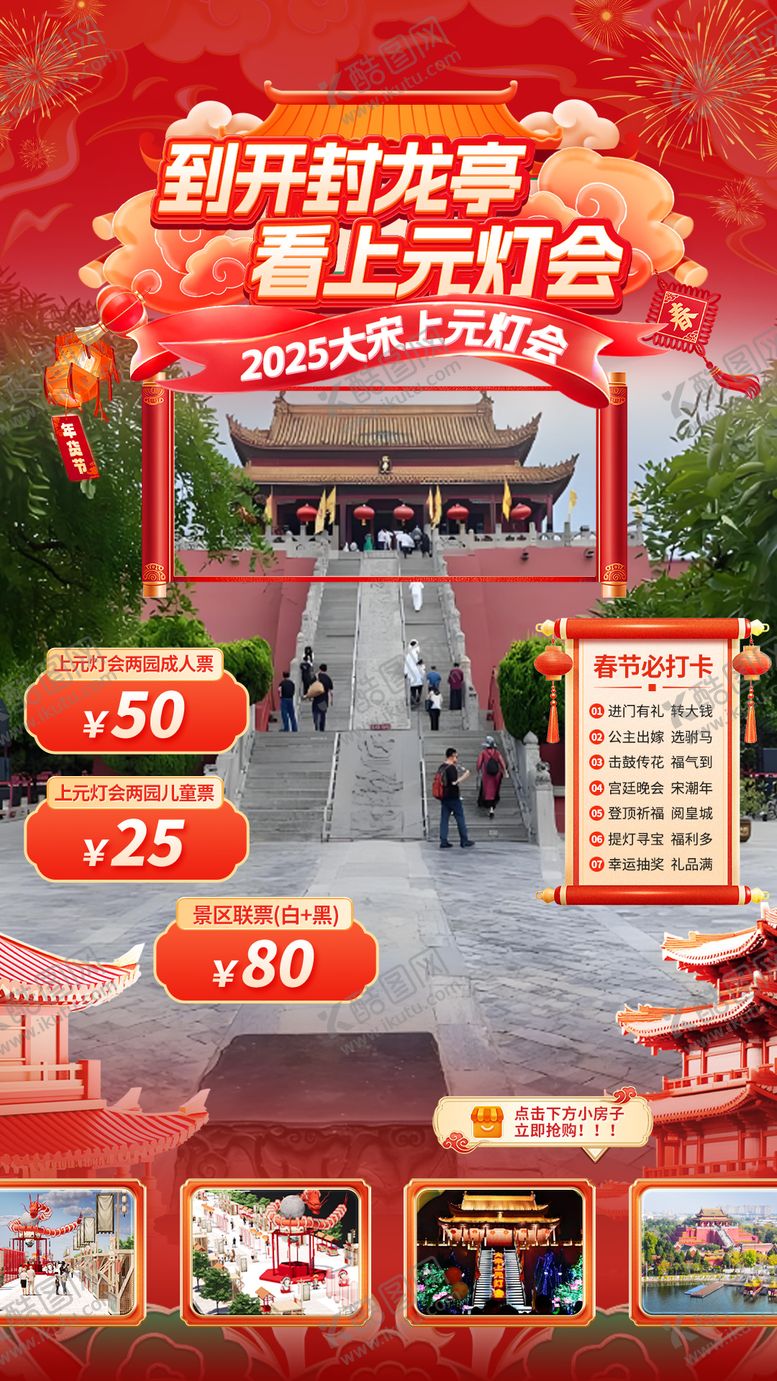 编号：14711603030203209237【酷图网】源文件下载-元宵节banner