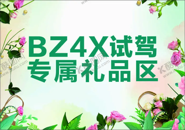 编号：11248201131154257926【酷图网】源文件下载-专属礼品区