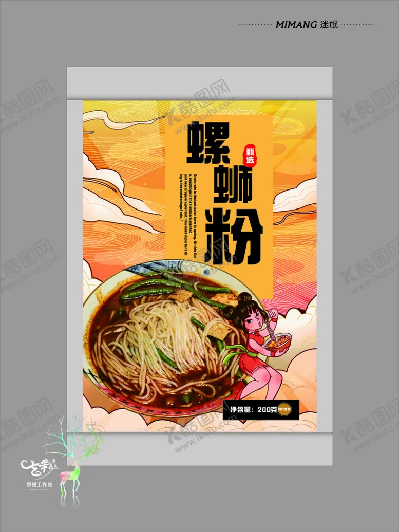 编号：75522602041954403283【酷图网】源文件下载-国潮海报