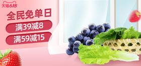 春日水果鲜果banner