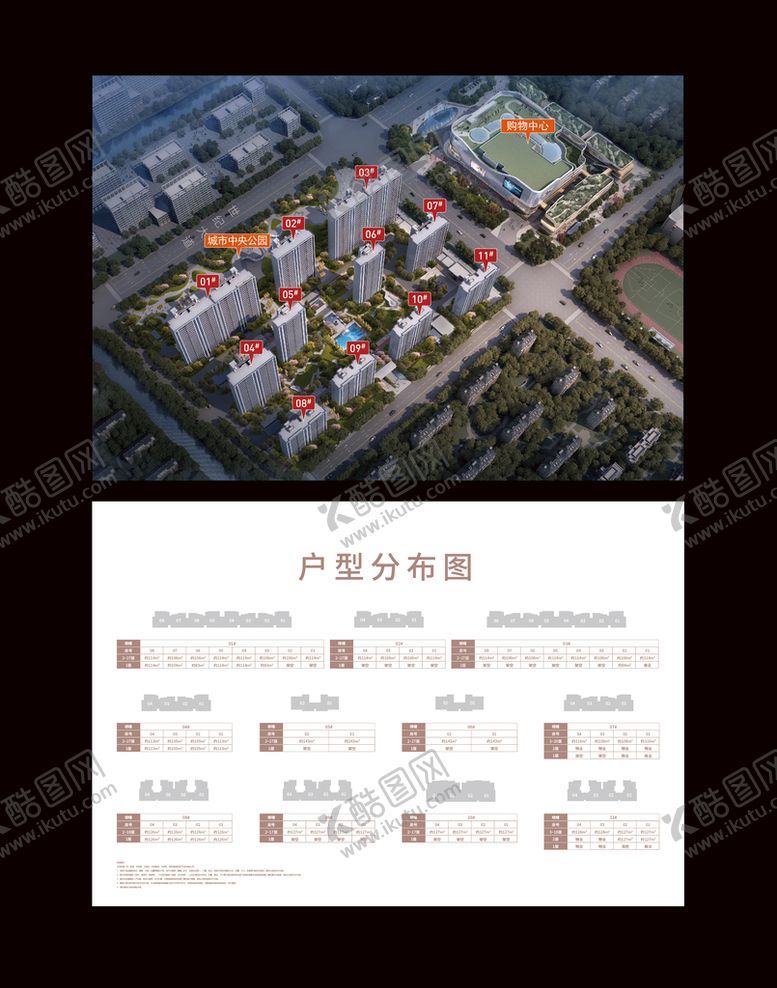 编号：10245709241935252736【酷图网】源文件下载-户型图