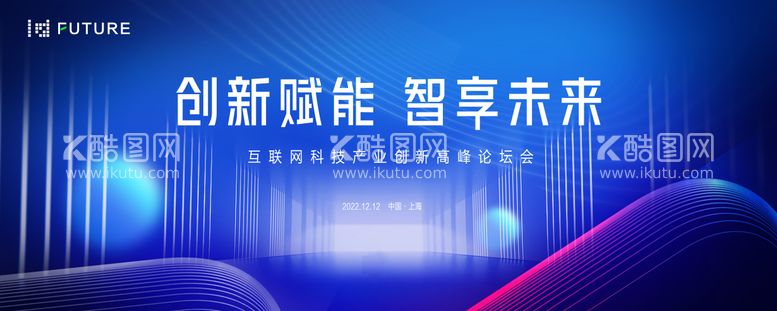 编号：27706912041800198091【酷图网】源文件下载-峰会论坛会议科技发布会主形象