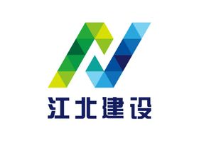 江北建设LOGO标志